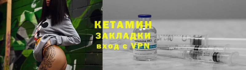 площадка официальный сайт  Безенчук  КЕТАМИН ketamine 